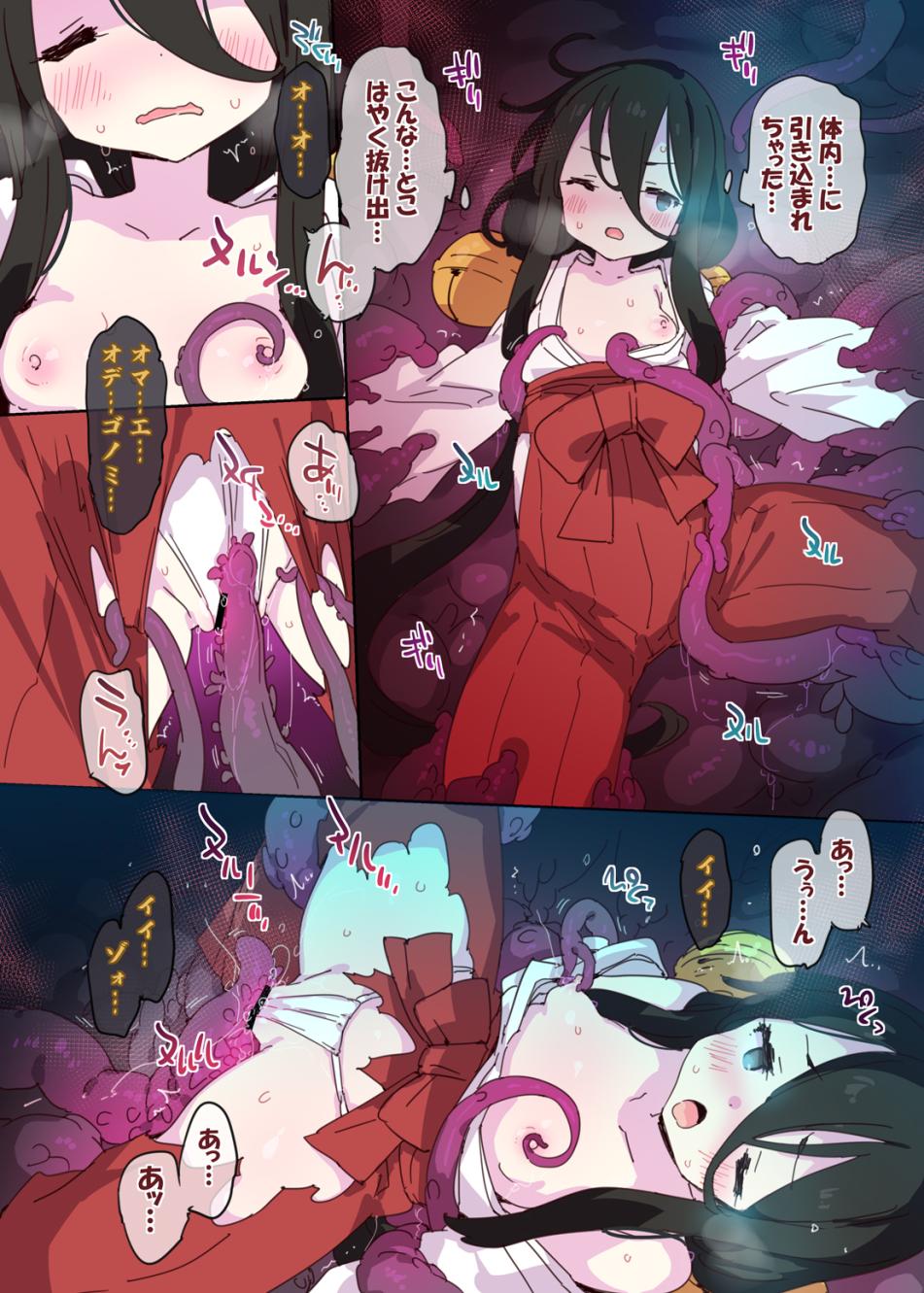 Taima Miko Usagi-chan no Daigosan page 6 full