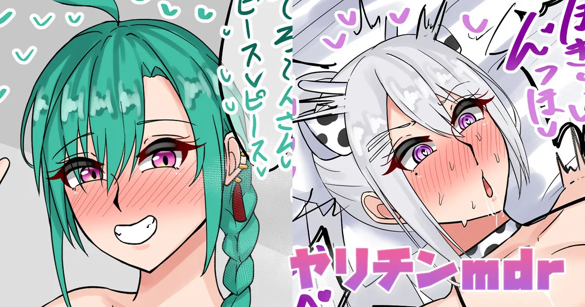 ヤリチンmdr page 1 full