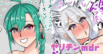 ヤリチンmdr cover