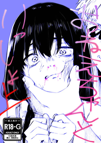 One Chanto Issho-Jou cover