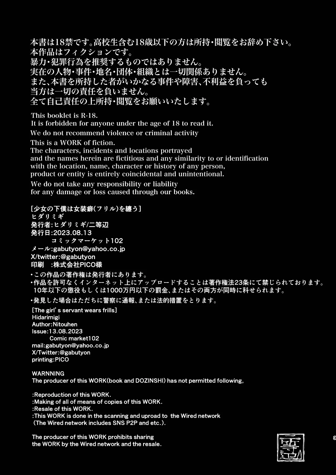 Shoujo no Geboku wa Josou Kuse o Matou page 3 full