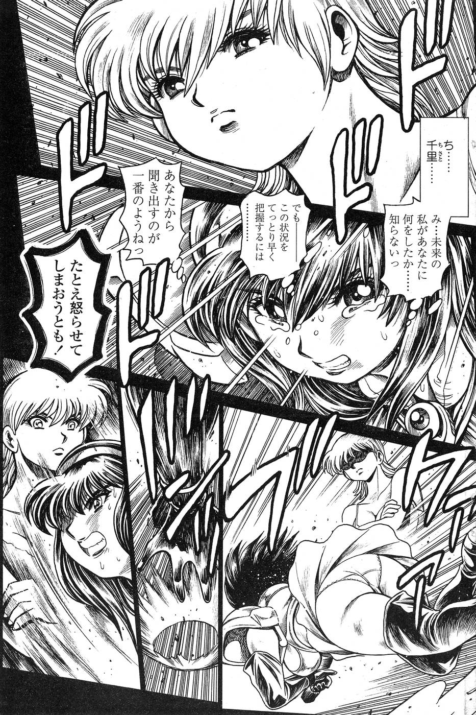 Nami SOS! 5 Girls - Before - Keiko 016 page 3 full