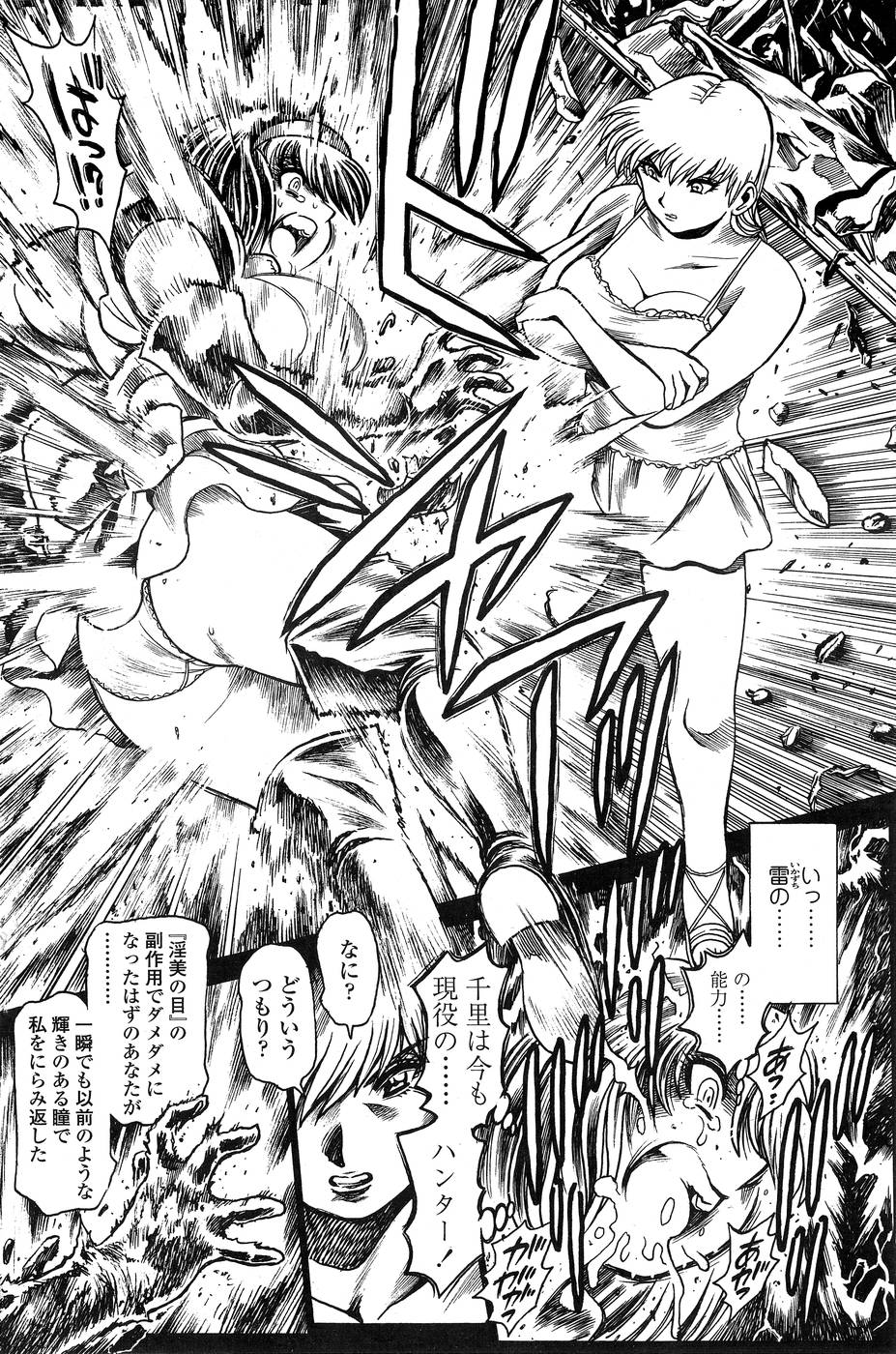 Nami SOS! 5 Girls - Before - Keiko 016 page 4 full