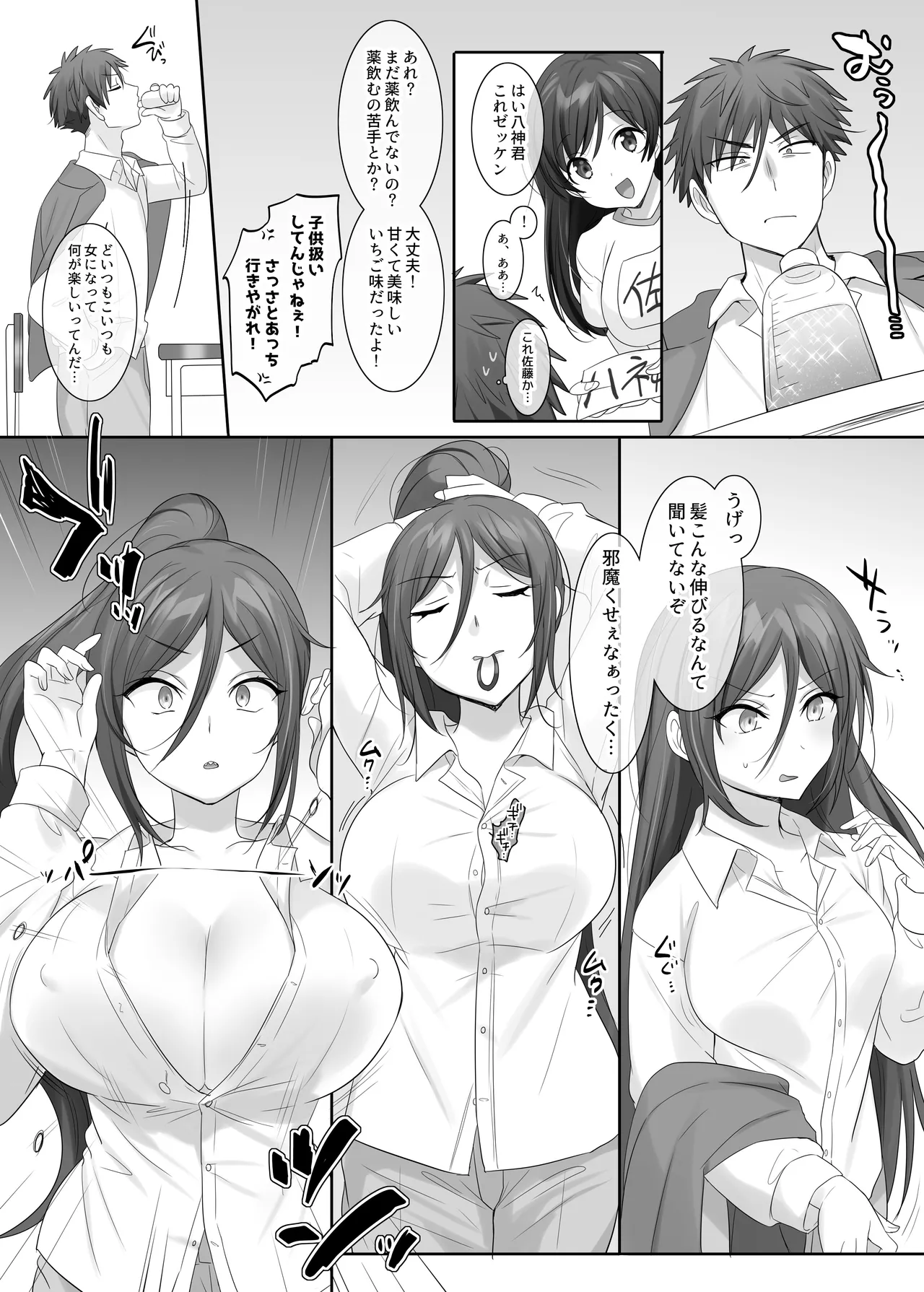 TS Hoken Taiiku Kurasu Zennin Nyotaika Jugyou / Yagami-kunhen Matome page 3 full