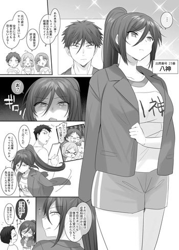 TS Hoken Taiiku Kurasu Zennin Nyotaika Jugyou / Yagami-kunhen Matome cover