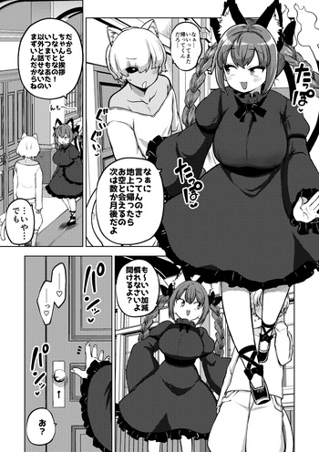 触発されて発情お燐 cover