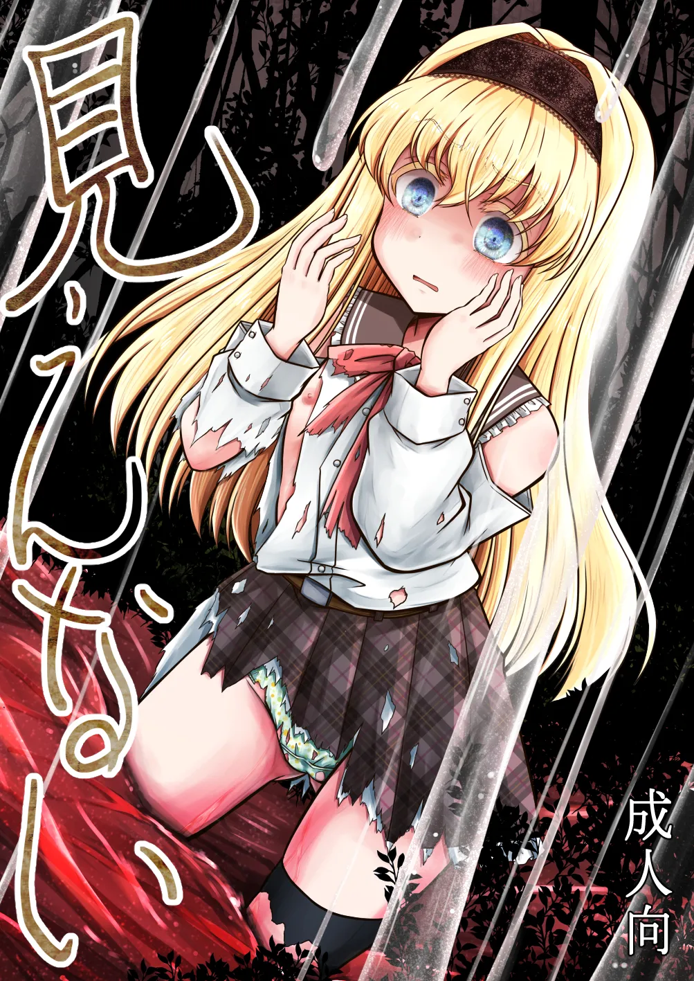 Mienai page 1 full