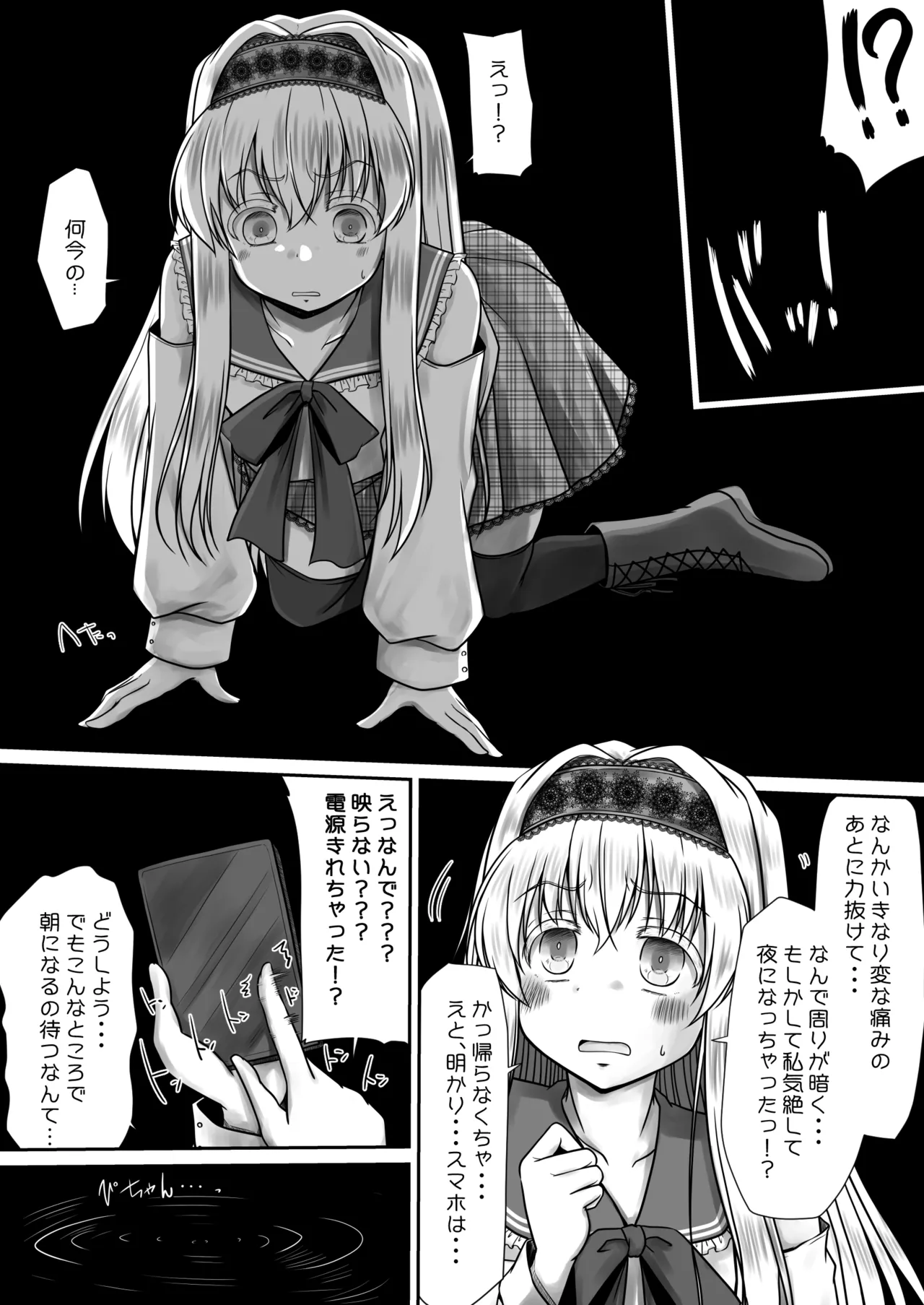 Mienai page 6 full