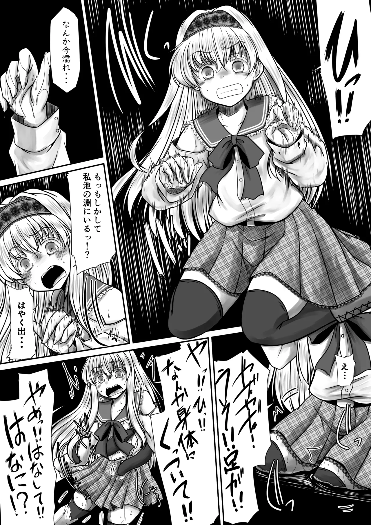 Mienai page 7 full