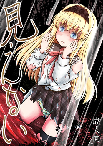 Mienai cover
