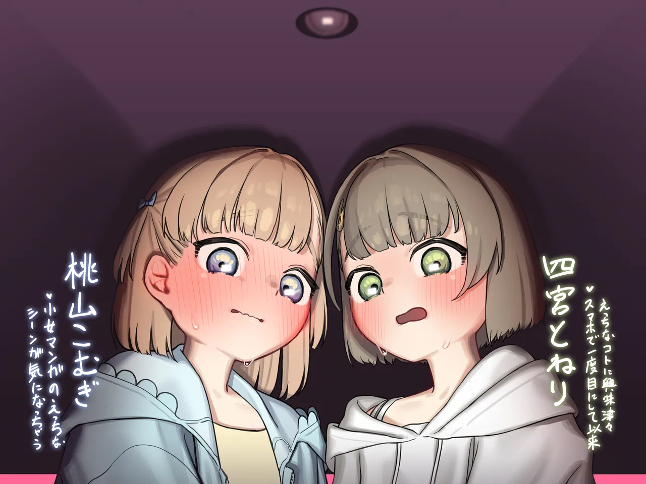 Etchina douga o mite itara page 2 full