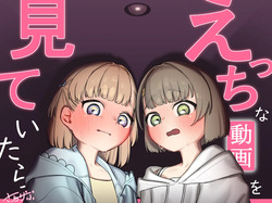 Etchina douga o mite itara