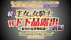 The Princess and the female Knight's double vulgar exposure: The Sequel  HD screencaps