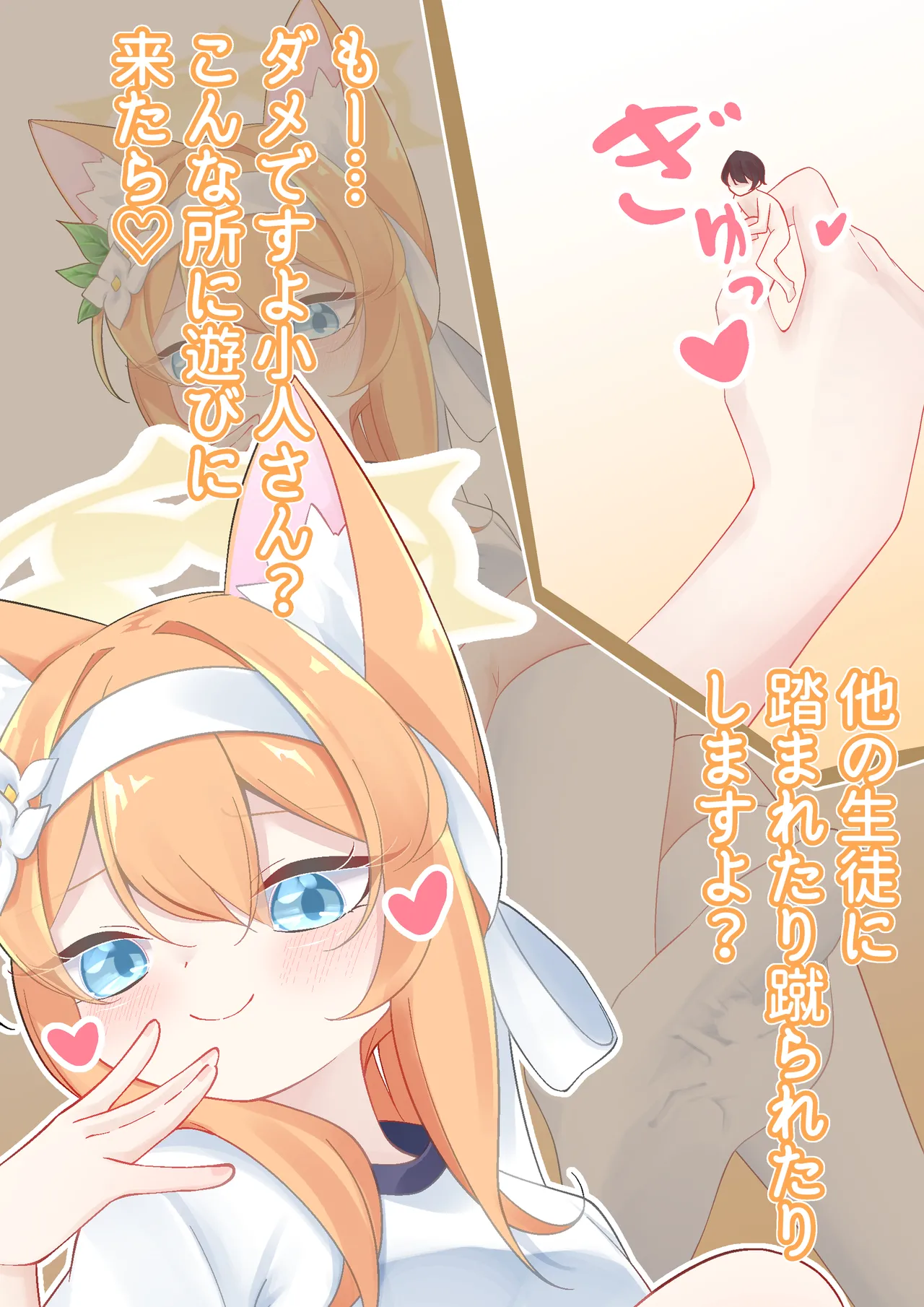 Mari Invites a Tiny to Participate in the Competition page 2 full