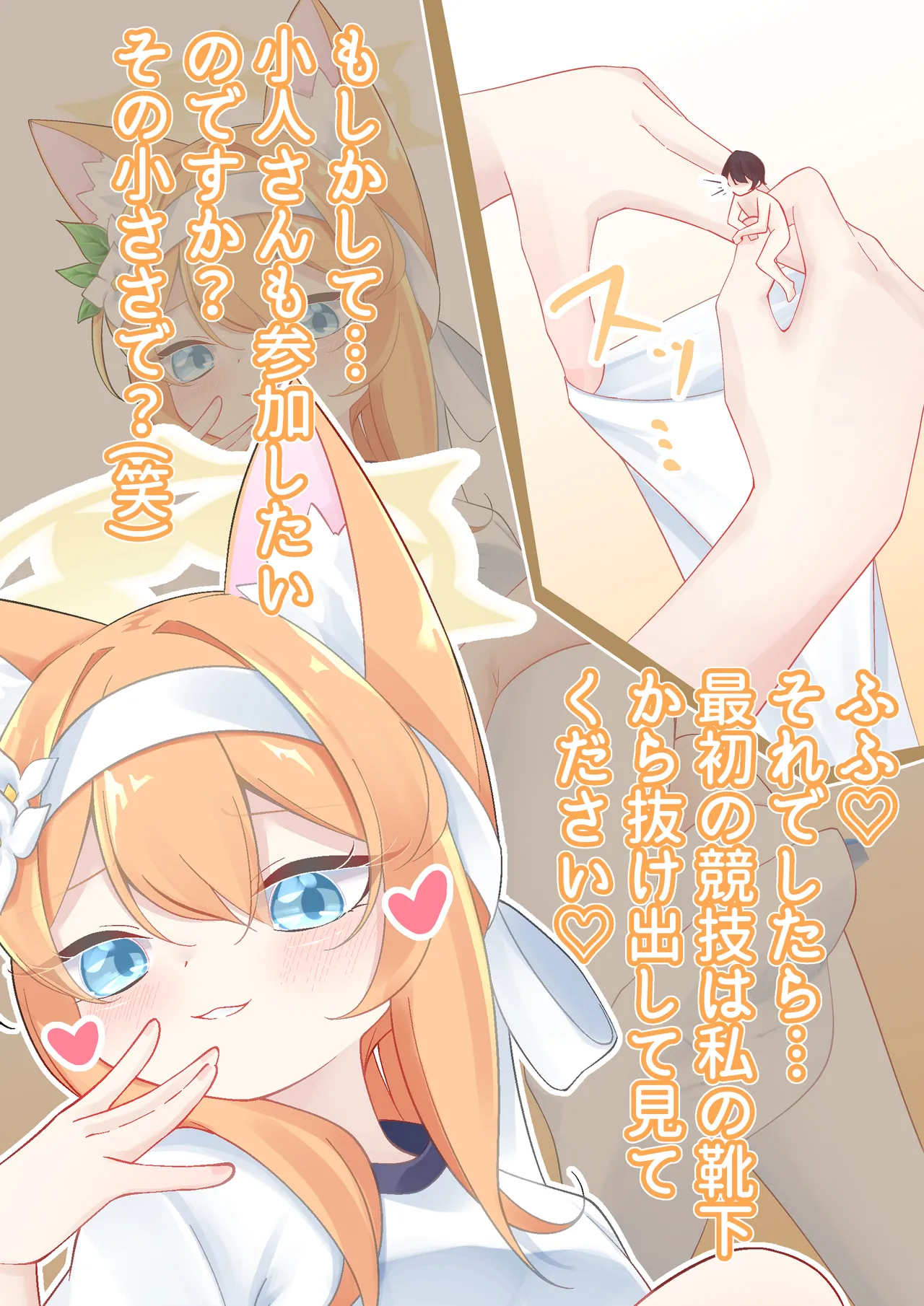 Mari Invites a Tiny to Participate in the Competition page 3 full
