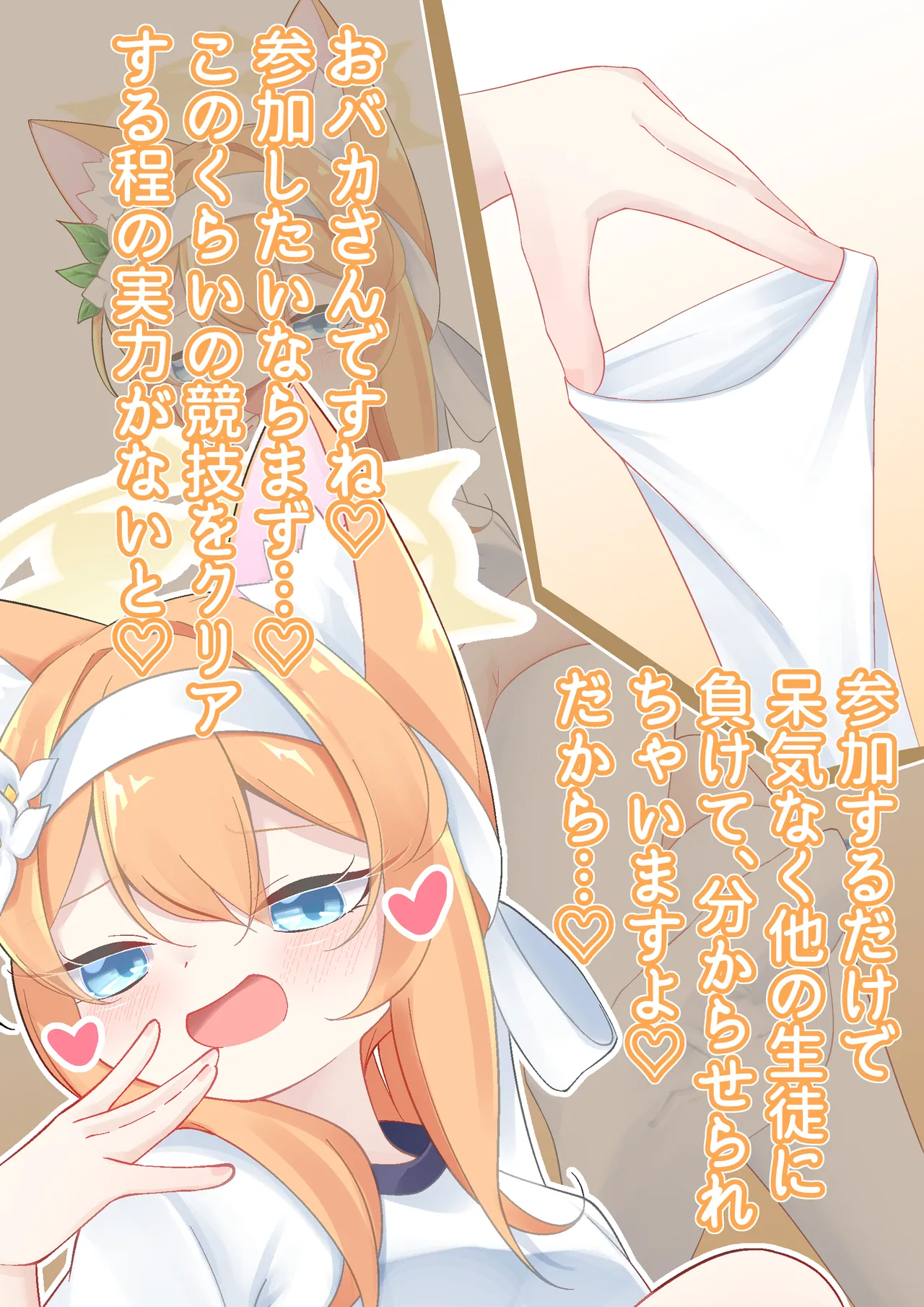 Mari Invites a Tiny to Participate in the Competition page 5 full