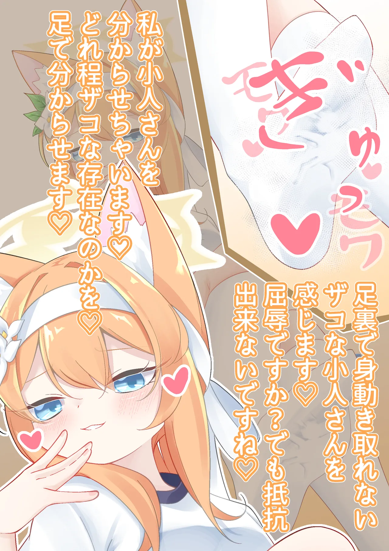 Mari Invites a Tiny to Participate in the Competition page 6 full