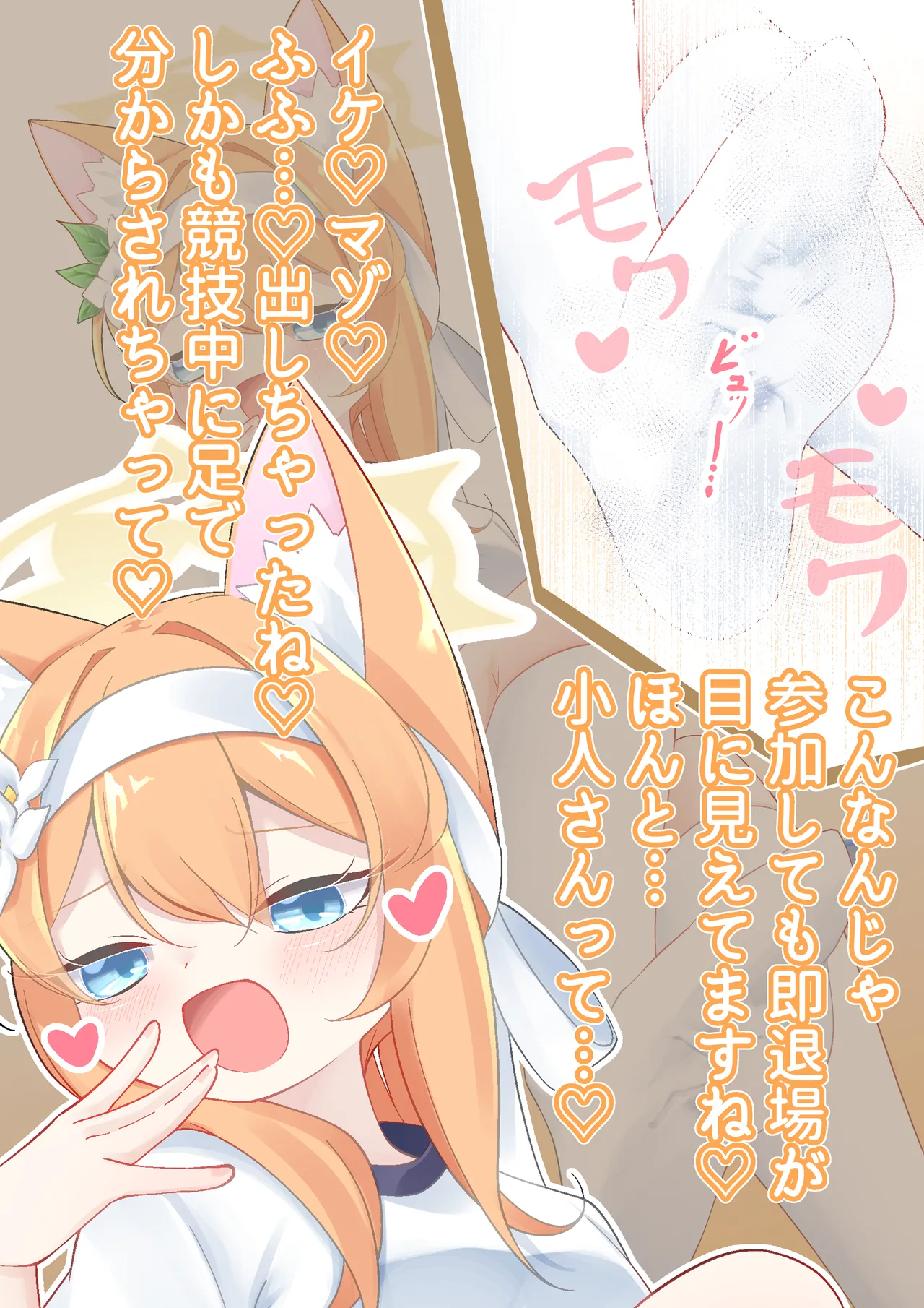 Mari Invites a Tiny to Participate in the Competition page 9 full