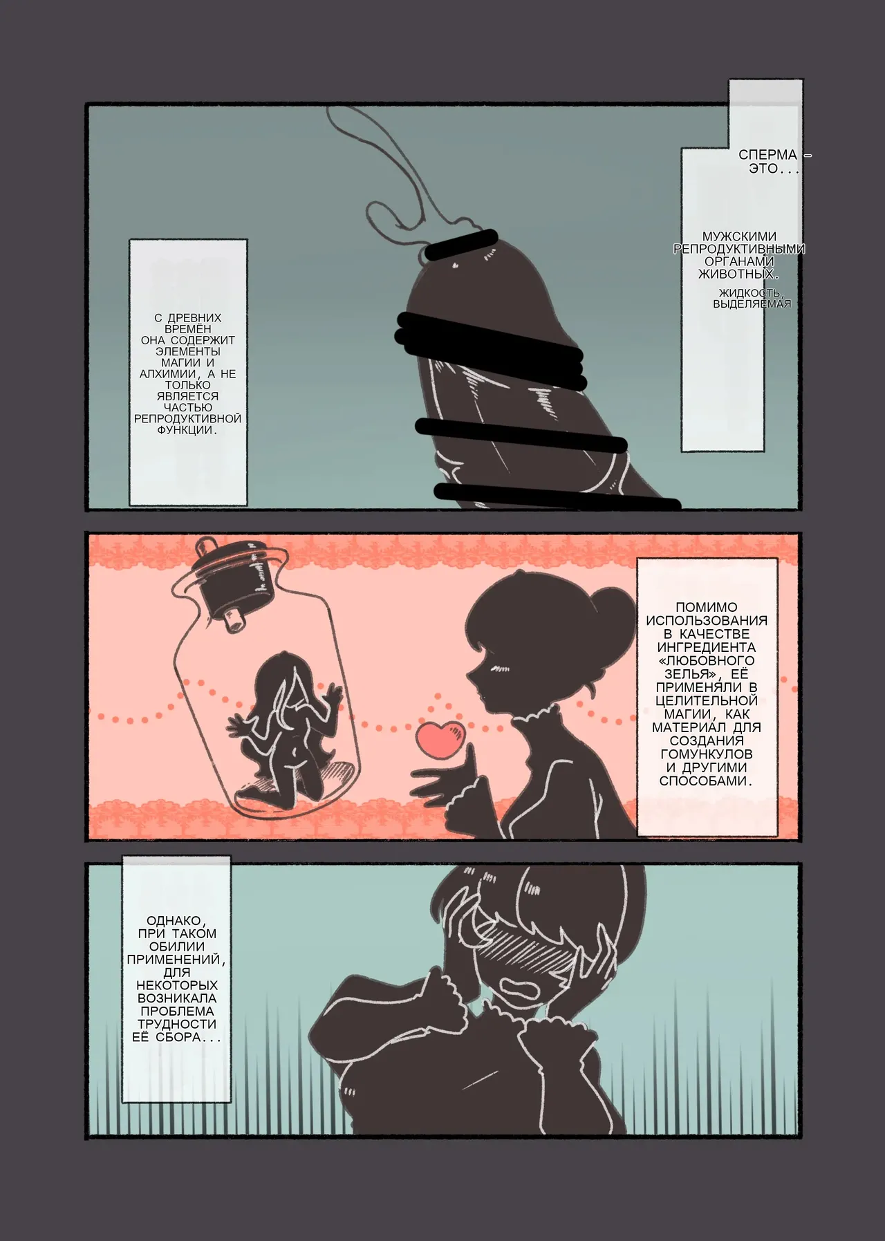 トアちゃん様のビジネス搾精 page 1 full