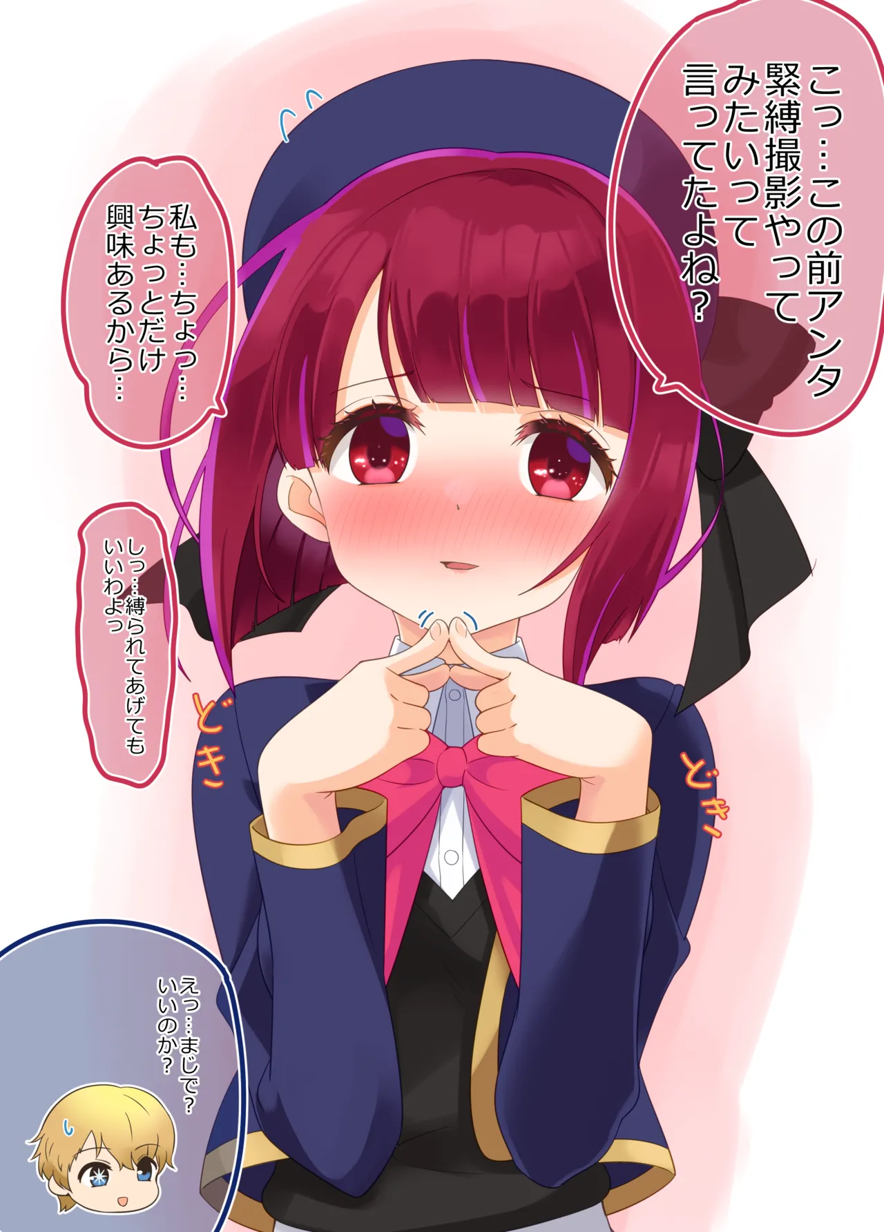 Chakui Kinbaku CG-shuu Nawa no Kanata 2023C page 2 full