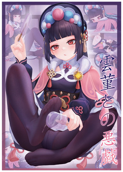 Yun Jin's Performance