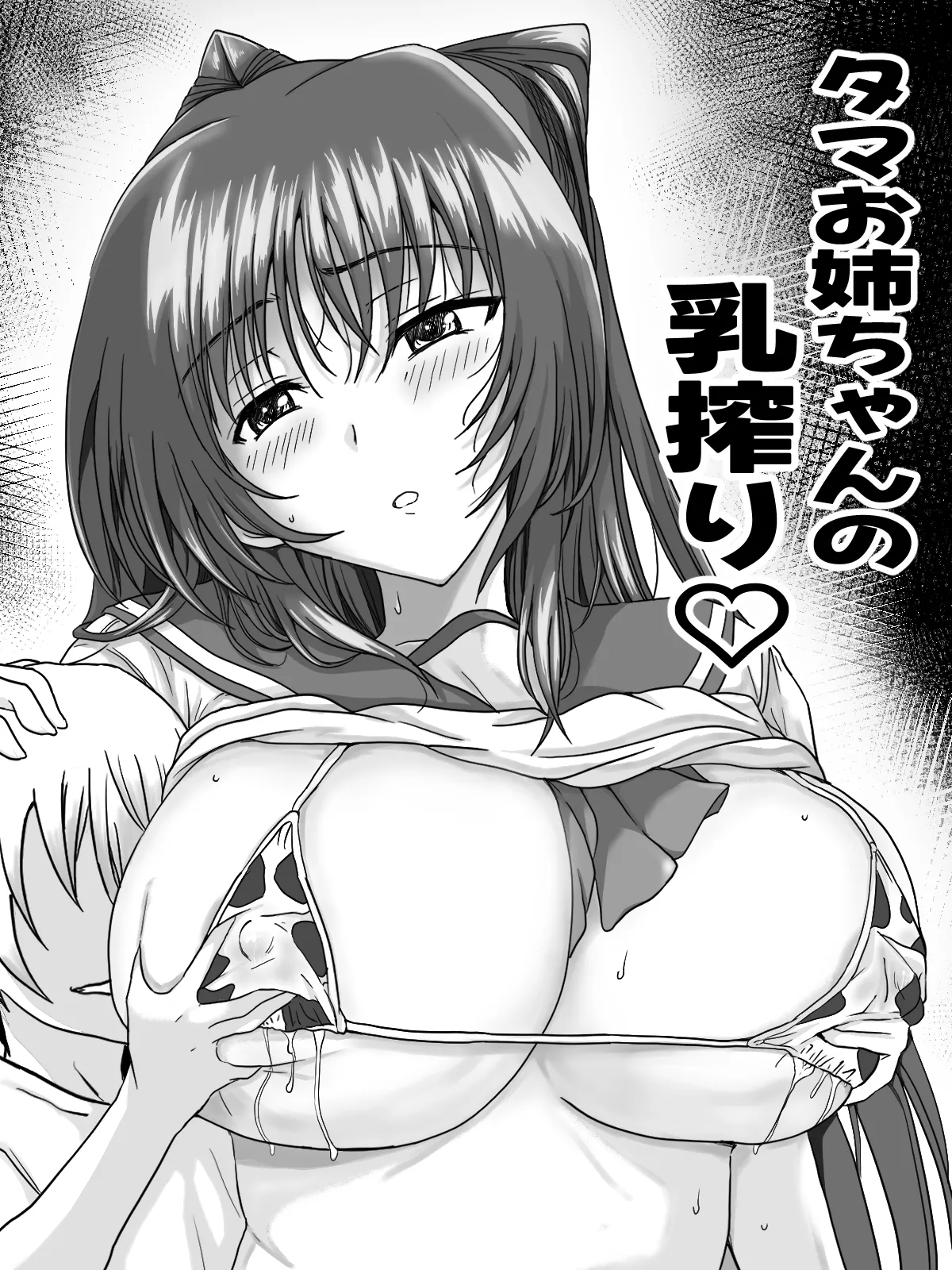 リクエストありがとうございました page 1 full