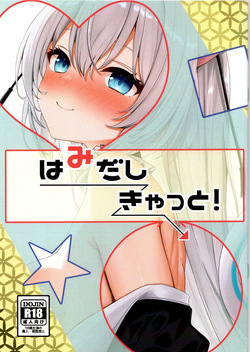 はみだしきゃっと！（のらきゃっと_VTuber_着色AI）