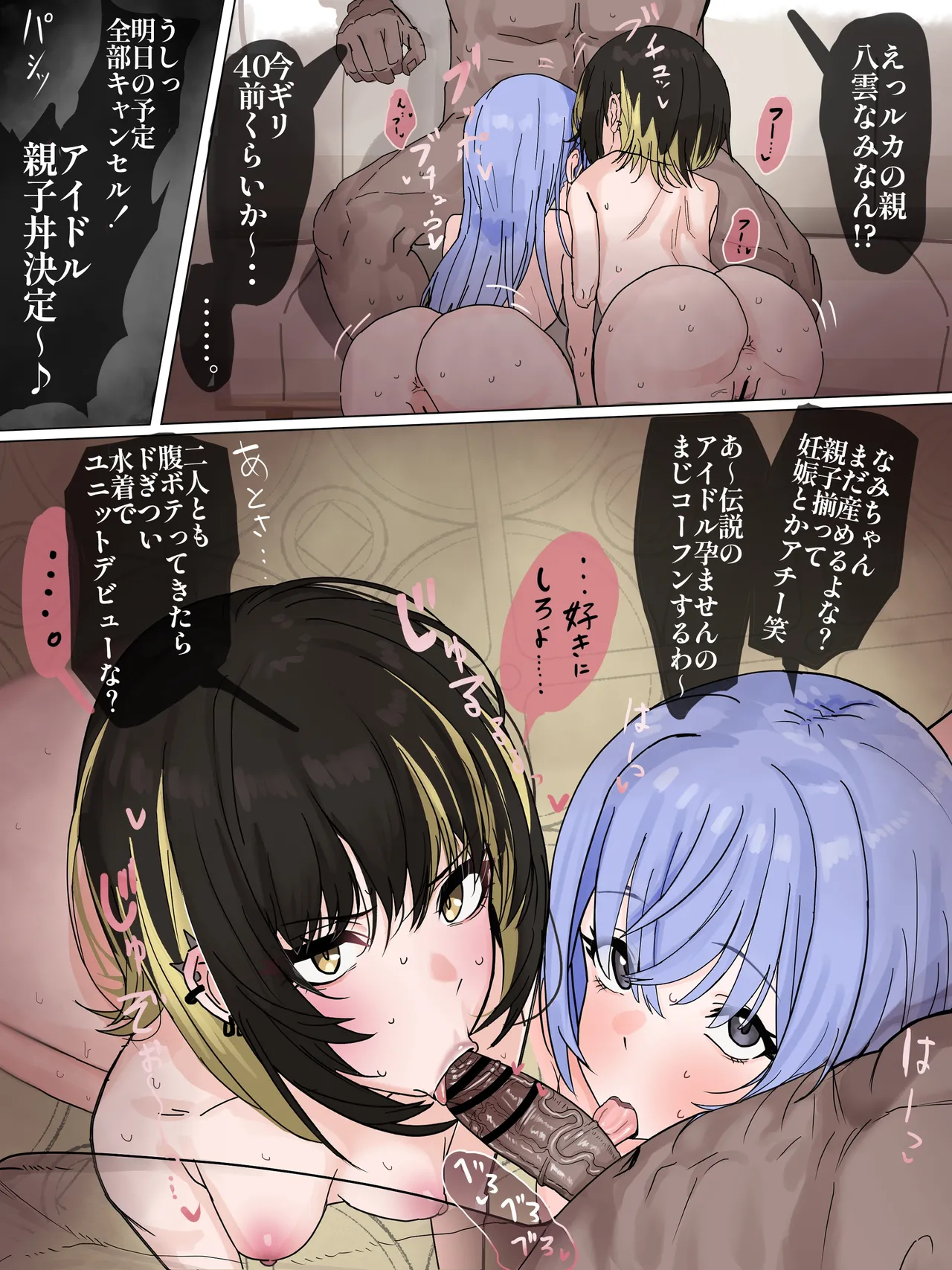 時間潰しで処女散らされるルカ page 3 full