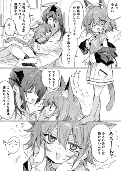 ftnrモスエク 3ページ