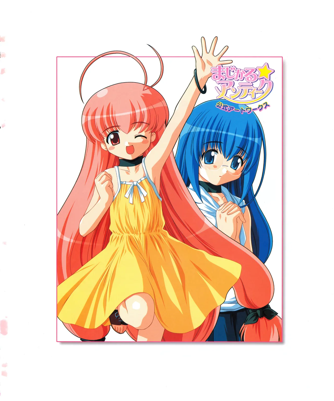 Magical☆Antique Visual Fanbook page 5 full