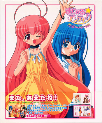Magical☆Antique Visual Fanbook cover