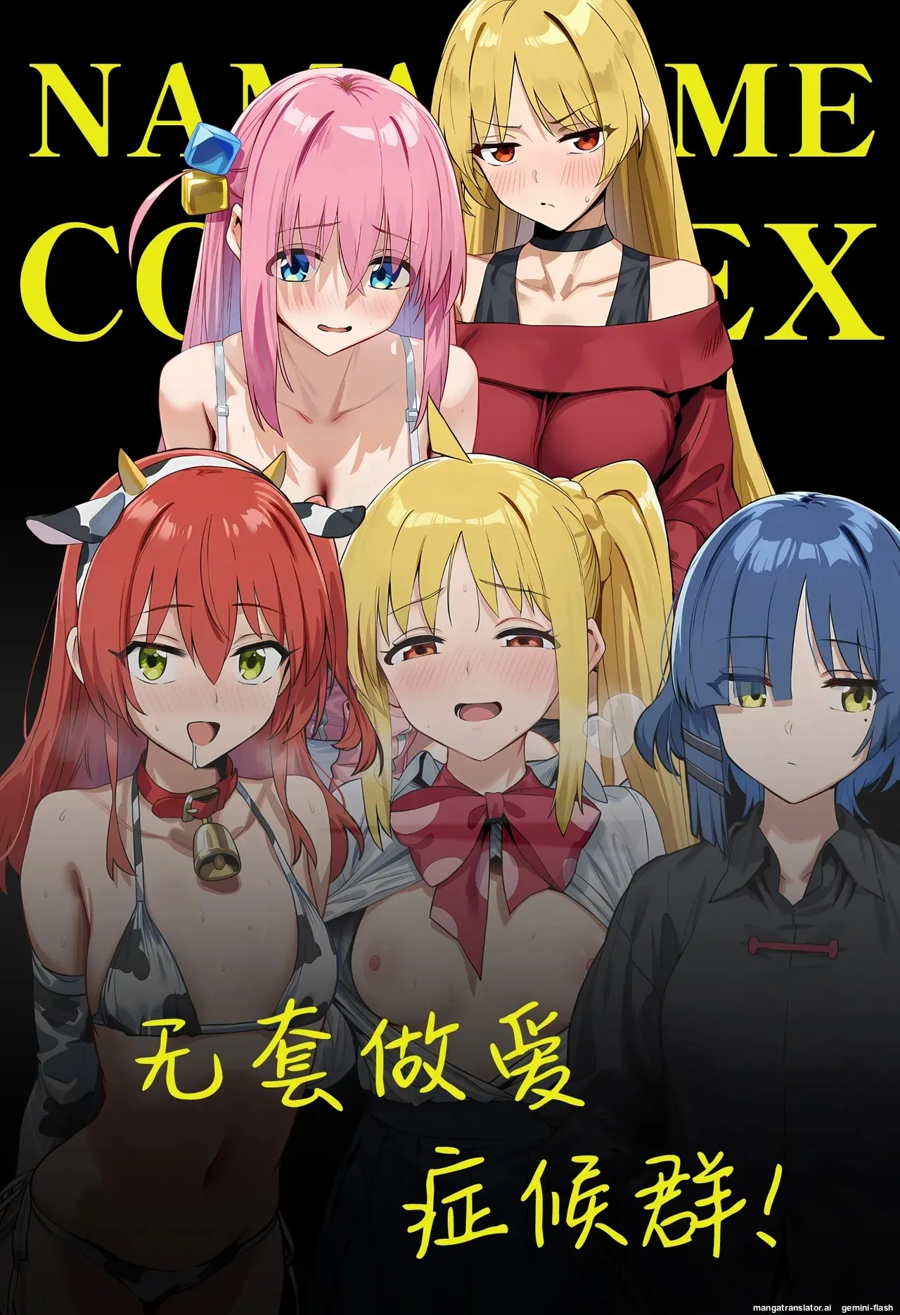 Nama Hame Konpurekkusu!  MTL page 1 full