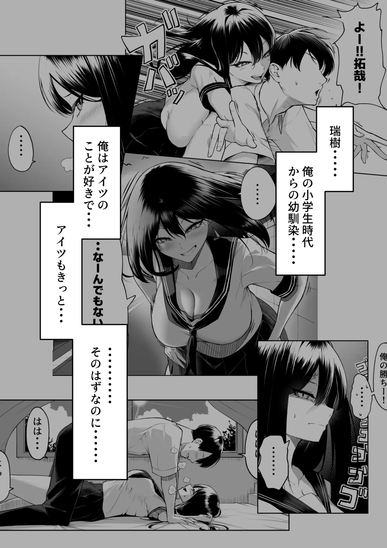 10-nen no Koi Yori Isshuukan no Sei 2 -Next month- page 3 full