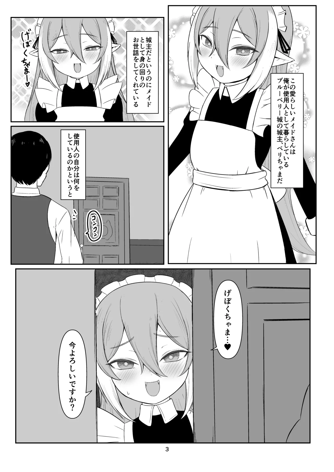 クセになっちゃう性活 page 2 full
