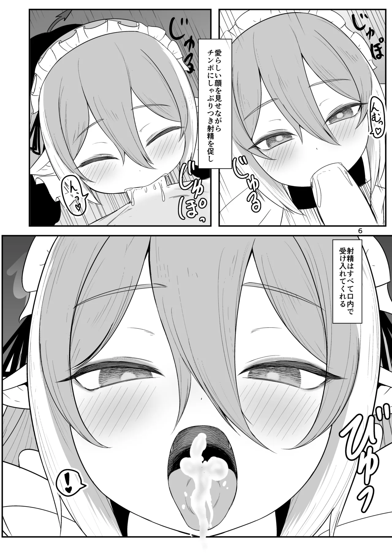 クセになっちゃう性活 page 5 full