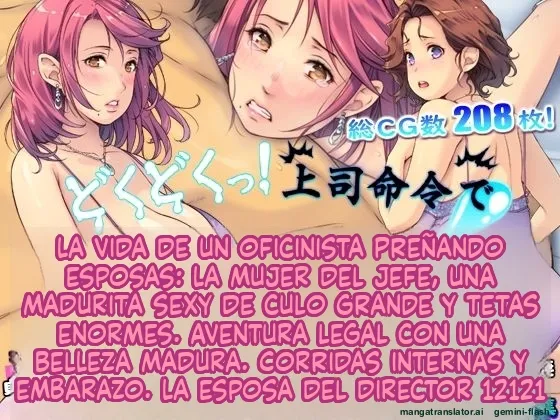 Dokudoku tsu! Jōshi meirei de bijin okusama e naka dashi haramase e  hitodzuma to gōhō furin tsu  MTL page 1 full