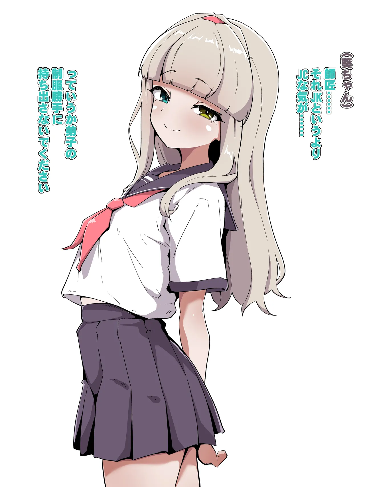 Haiboku-sha no matsuro page 3 full