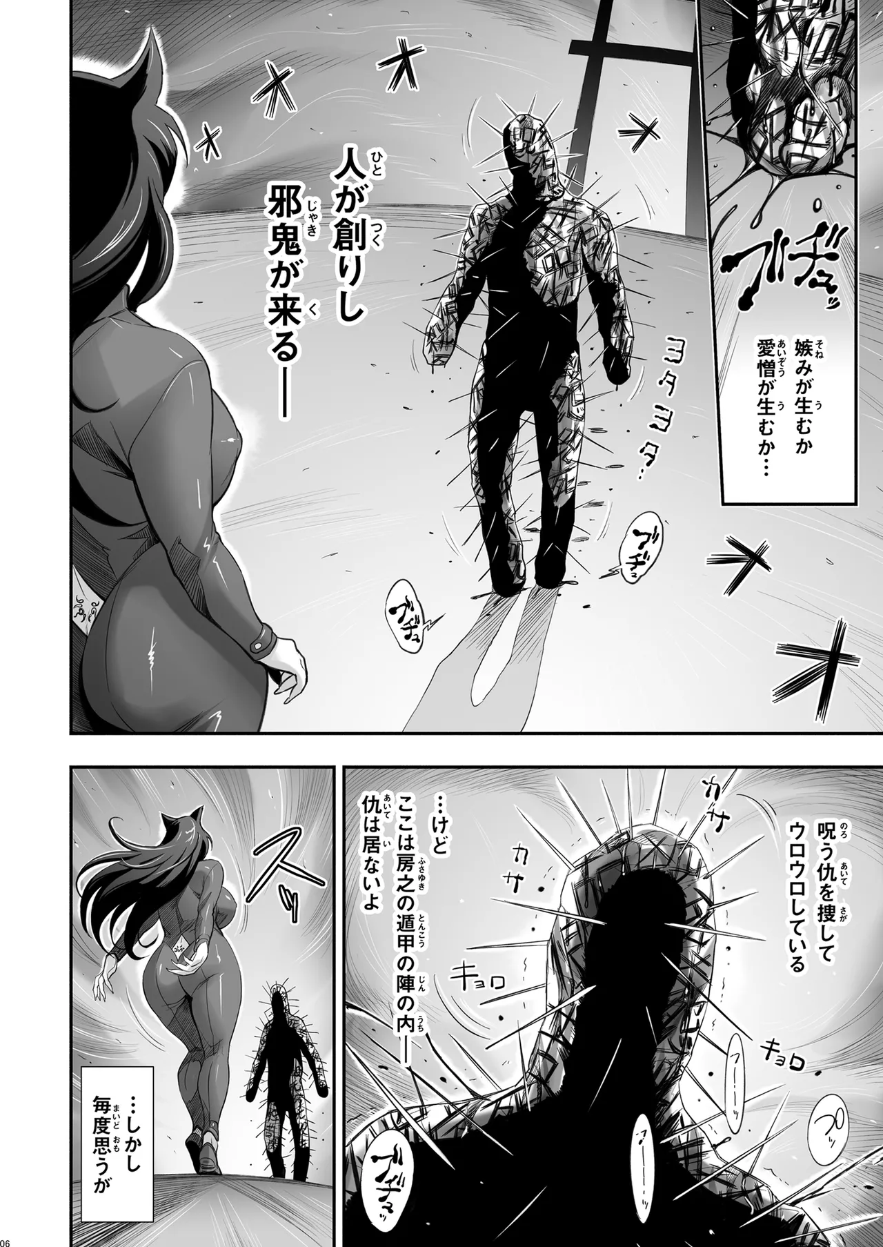 日本ツンツンふたなり妖狐を豚々に躾けちゃうお話 page 6 full