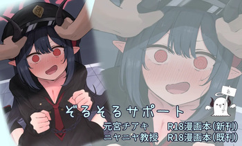 I'll use Chiaki's mouth 💕 cover