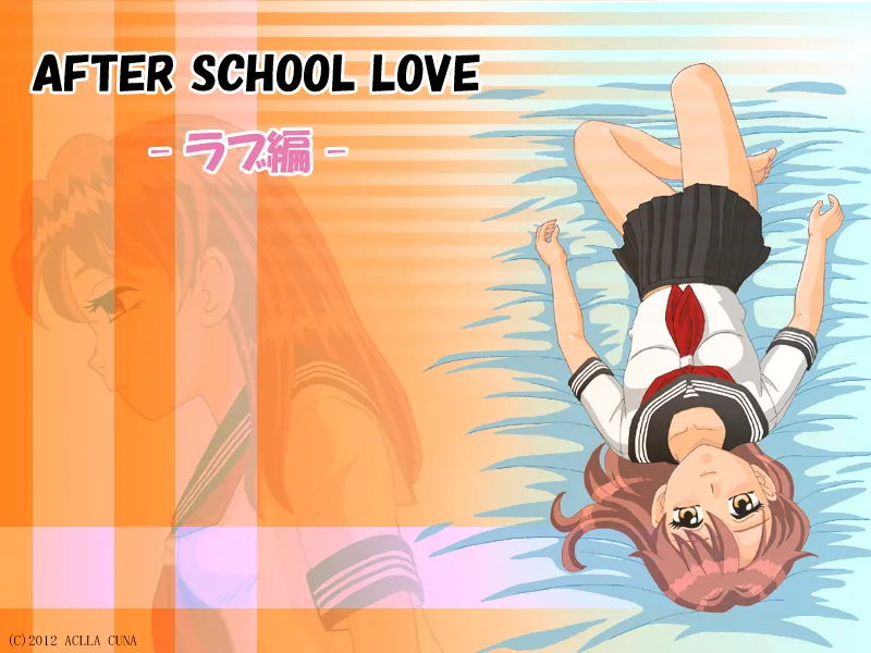 AFTER SCHOOL LOVE -Love Hen- page 3 full