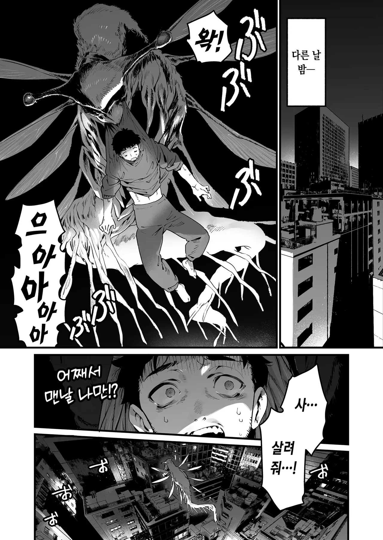 Mahou Shoujo wa Oji-san o Te ni Ireru 2 | 마법소녀는 삼촌을 손에 넣는다 2 page 10 full