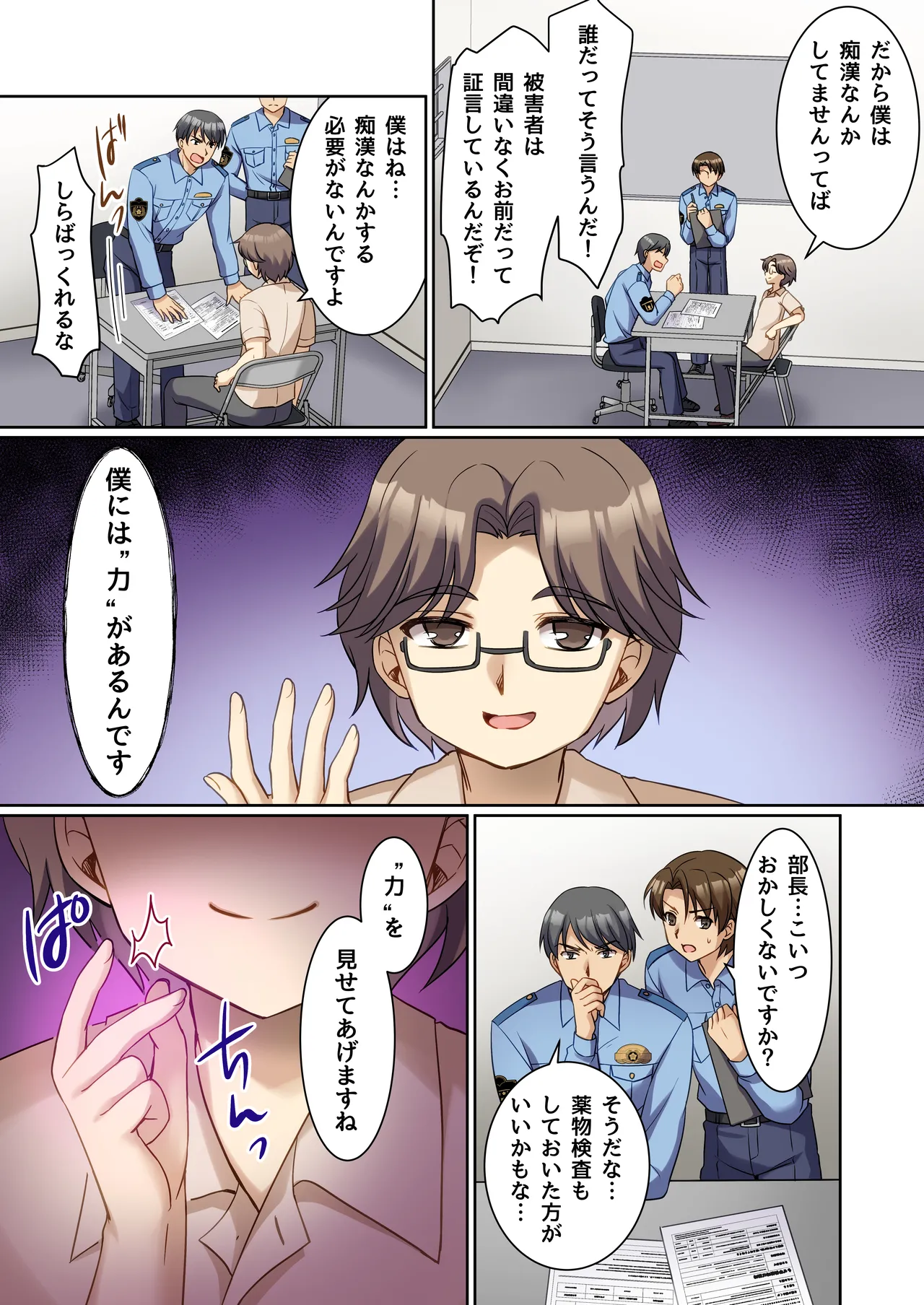 TS Genzitsu Kaihen ~ Shinzin Kosupure Fuuzoku Jou ♀ ni Ochiru Keisatsukan ♂ ~ page 2 full