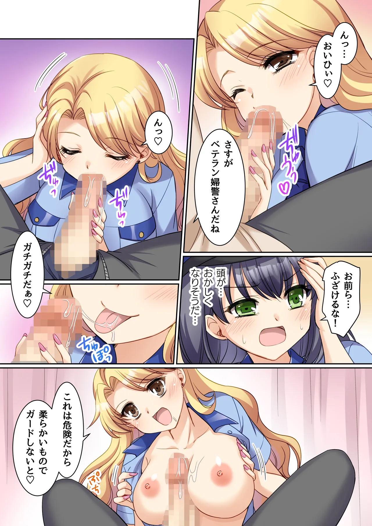 TS Genzitsu Kaihen ~ Shinzin Kosupure Fuuzoku Jou ♀ ni Ochiru Keisatsukan ♂ ~ page 8 full