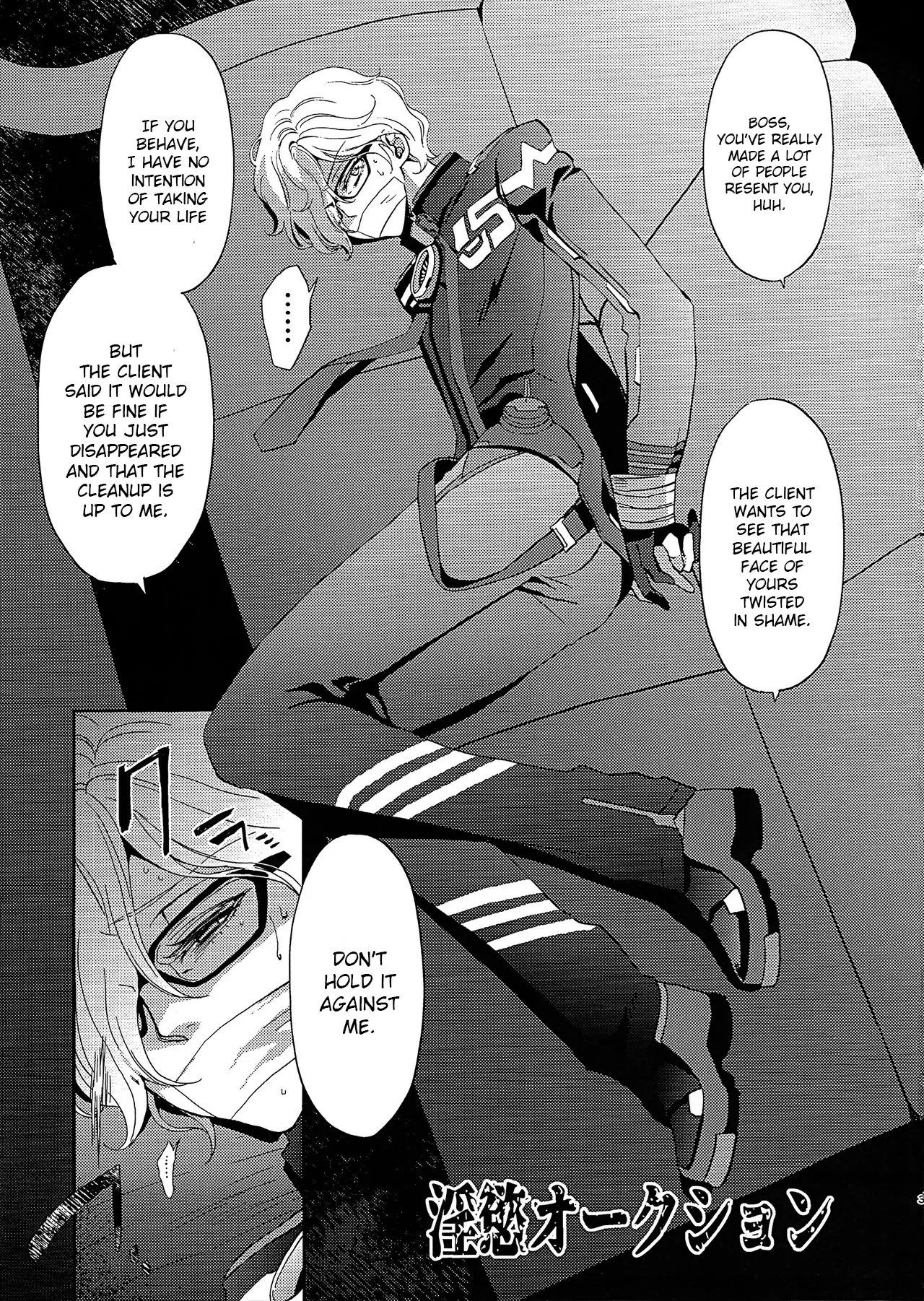 Inyoku Auction GBM Shachou no Sainan ~Parallel Moble Hen~ page 2 full