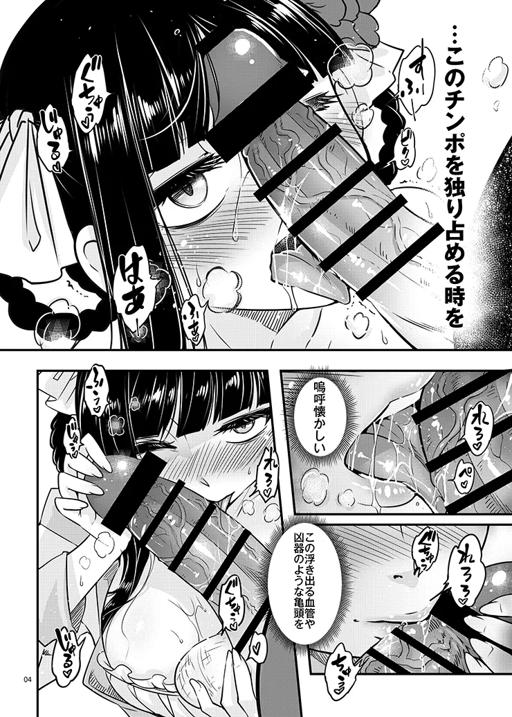 百華荘08 《続 下女牡丹の憂鬱》 page 5 full