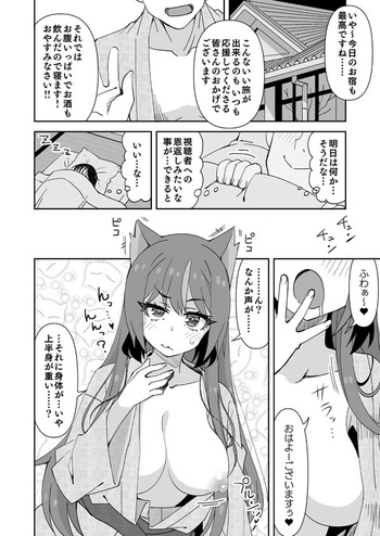 きんぱみちゃんの初めてのTS配信 cover