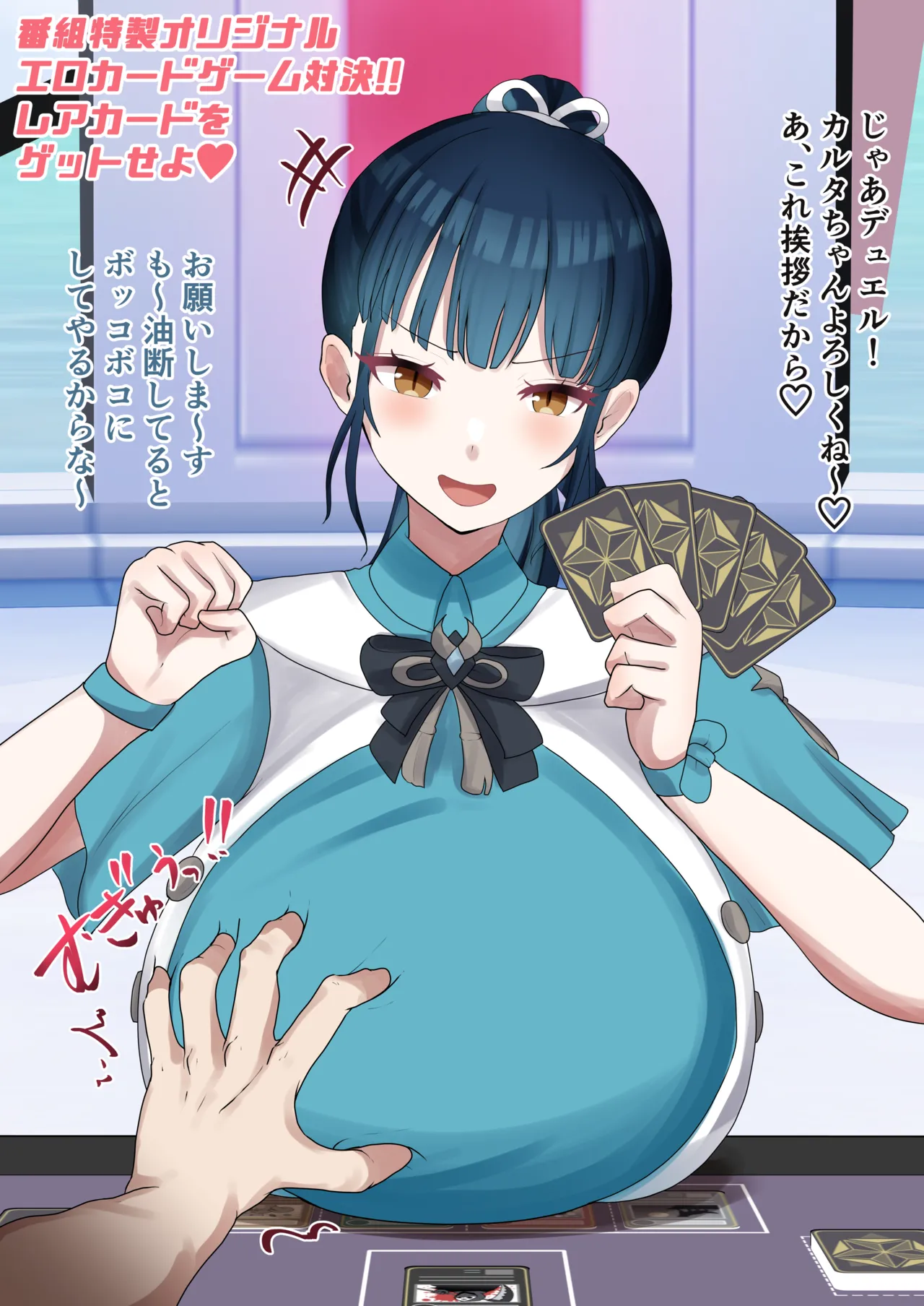 番組オリジナルのエロカードゲームで勝負するymgm…❤️ page 1 full