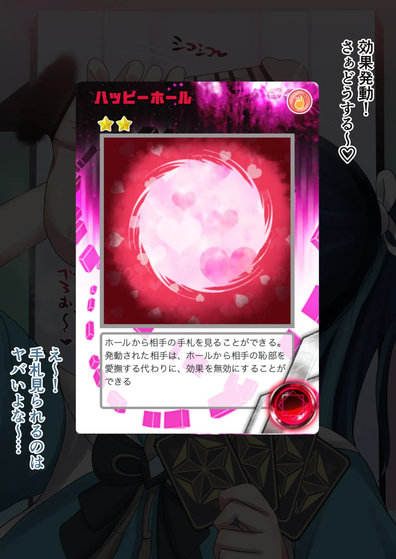 番組オリジナルのエロカードゲームで勝負するymgm…❤️ page 2 full