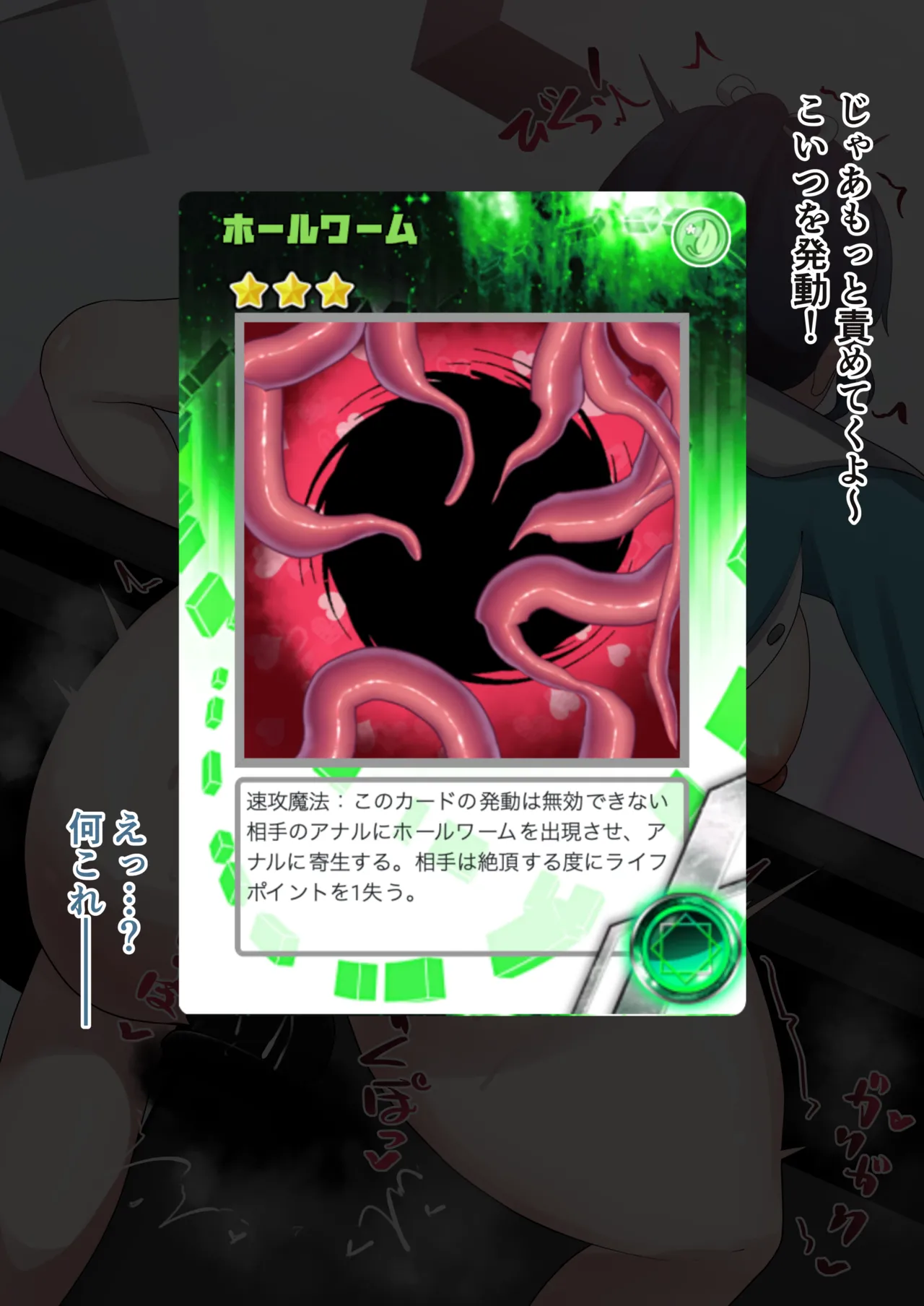 番組オリジナルのエロカードゲームで勝負するymgm…❤️ page 4 full