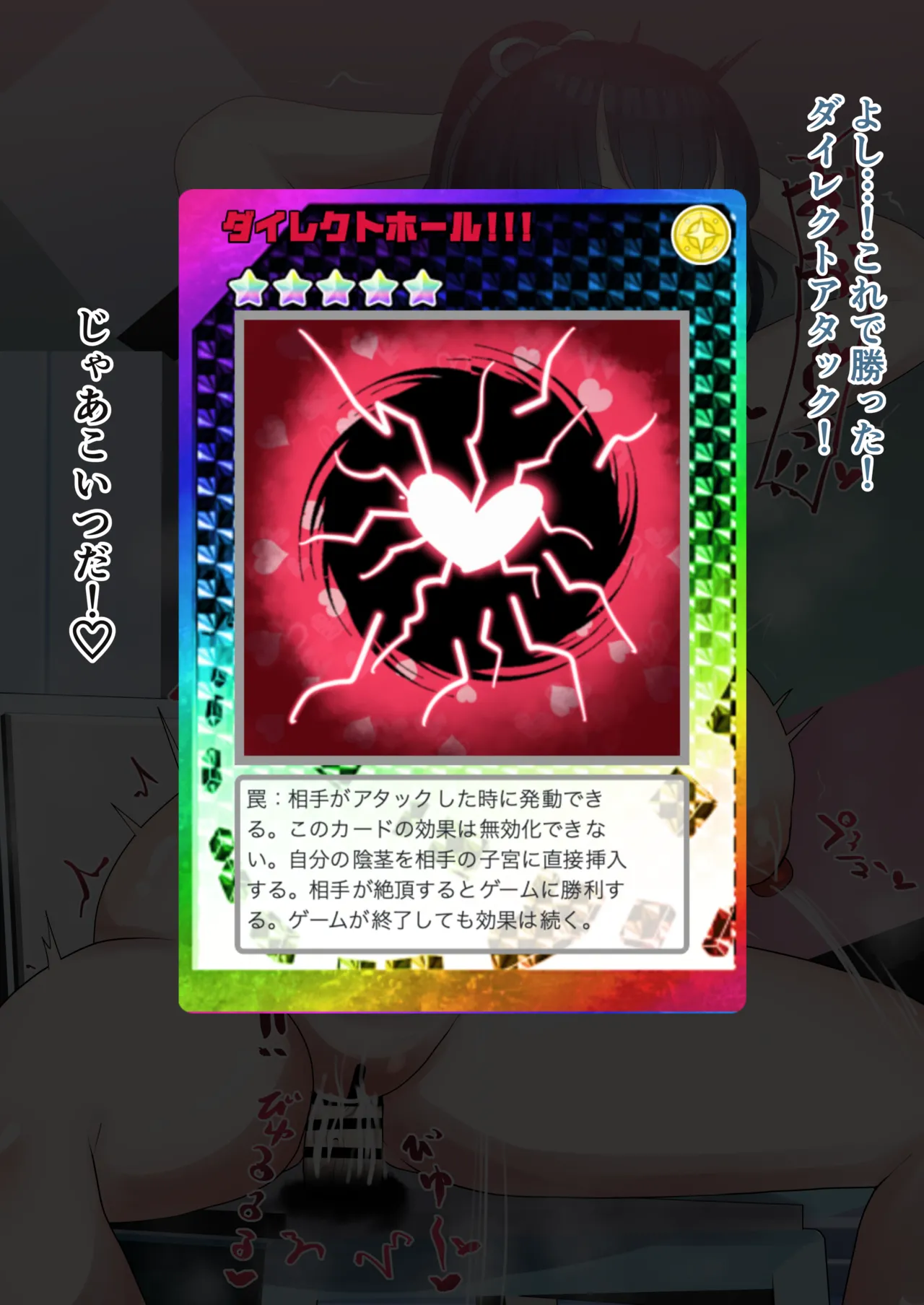 番組オリジナルのエロカードゲームで勝負するymgm…❤️ page 6 full